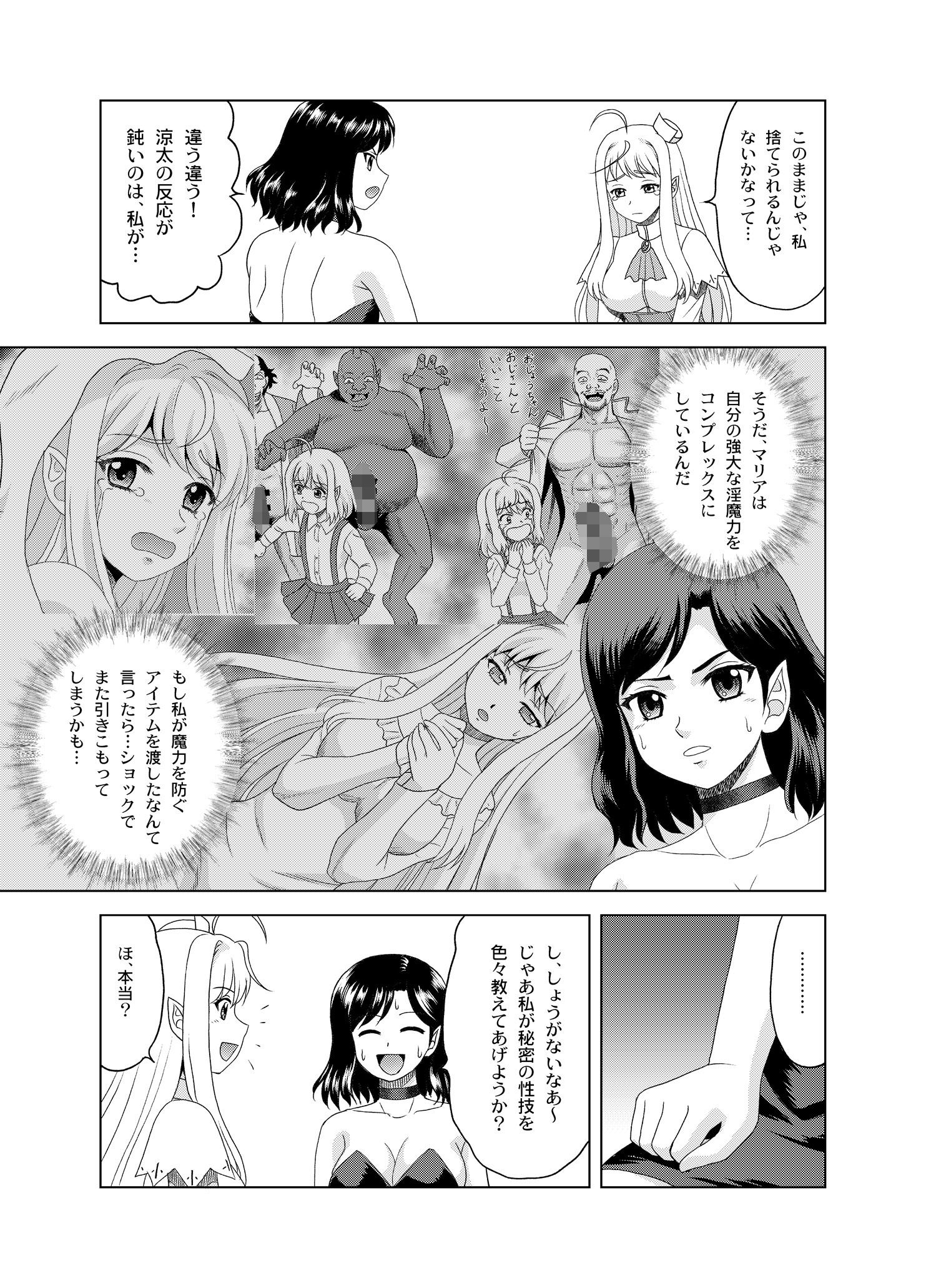 サンプル画像2:に〜★バス2(やすりん堂) [d_220800]