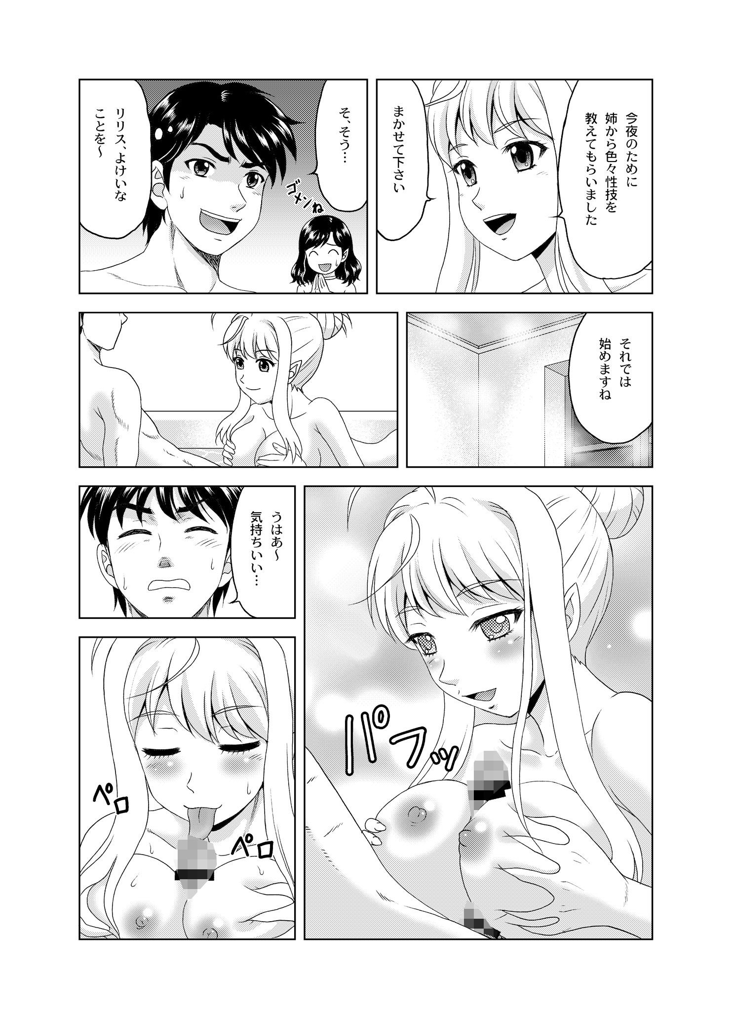 サンプル画像3:に〜★バス2(やすりん堂) [d_220800]