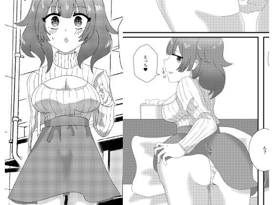 オフパコ希望のアノ子は後輩ちゃん