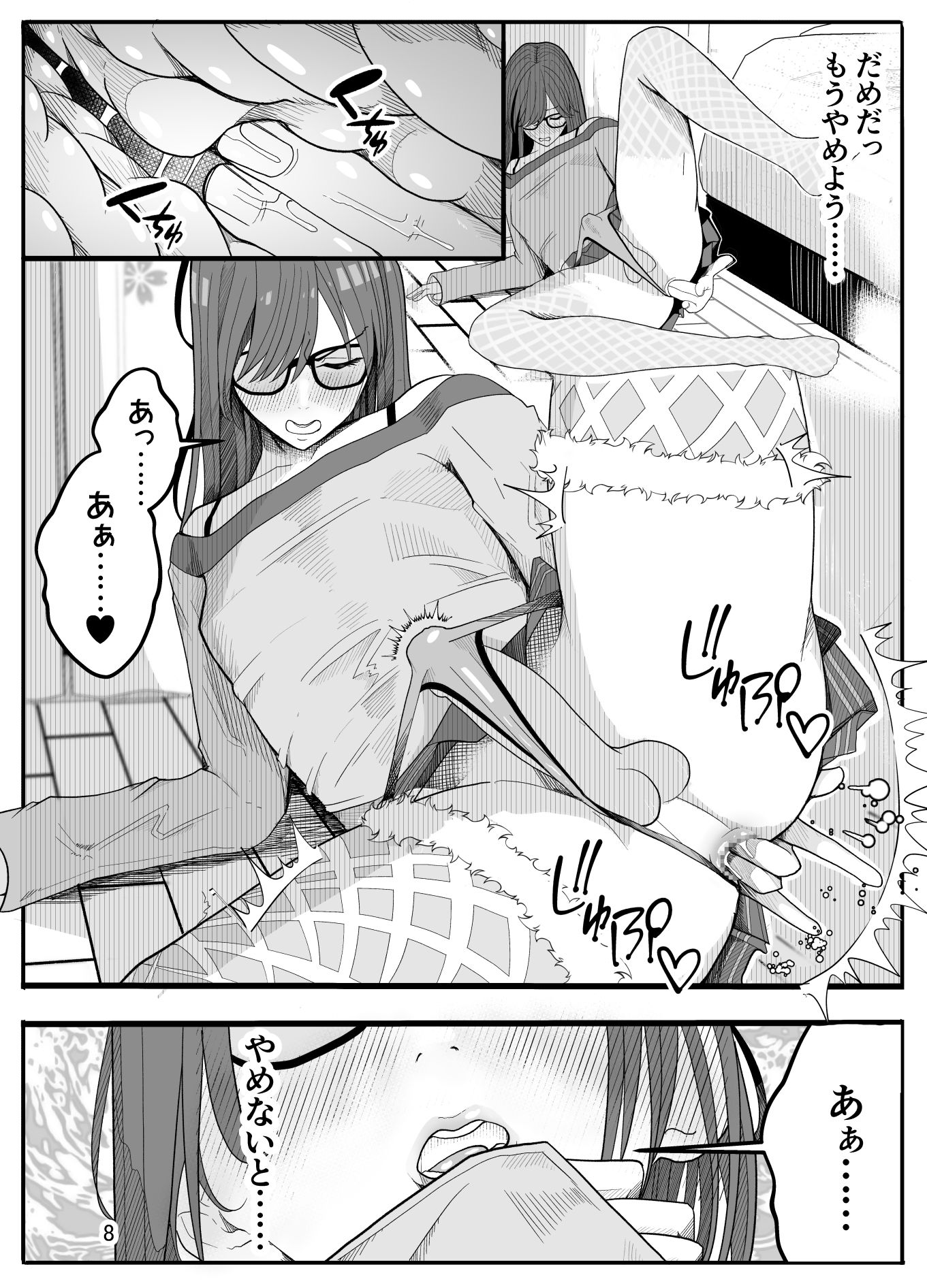 サンプル画像2:（パパさんだけど）女子校生に女の子にされました【半カラー】後編(牙を剥く) [d_220802]