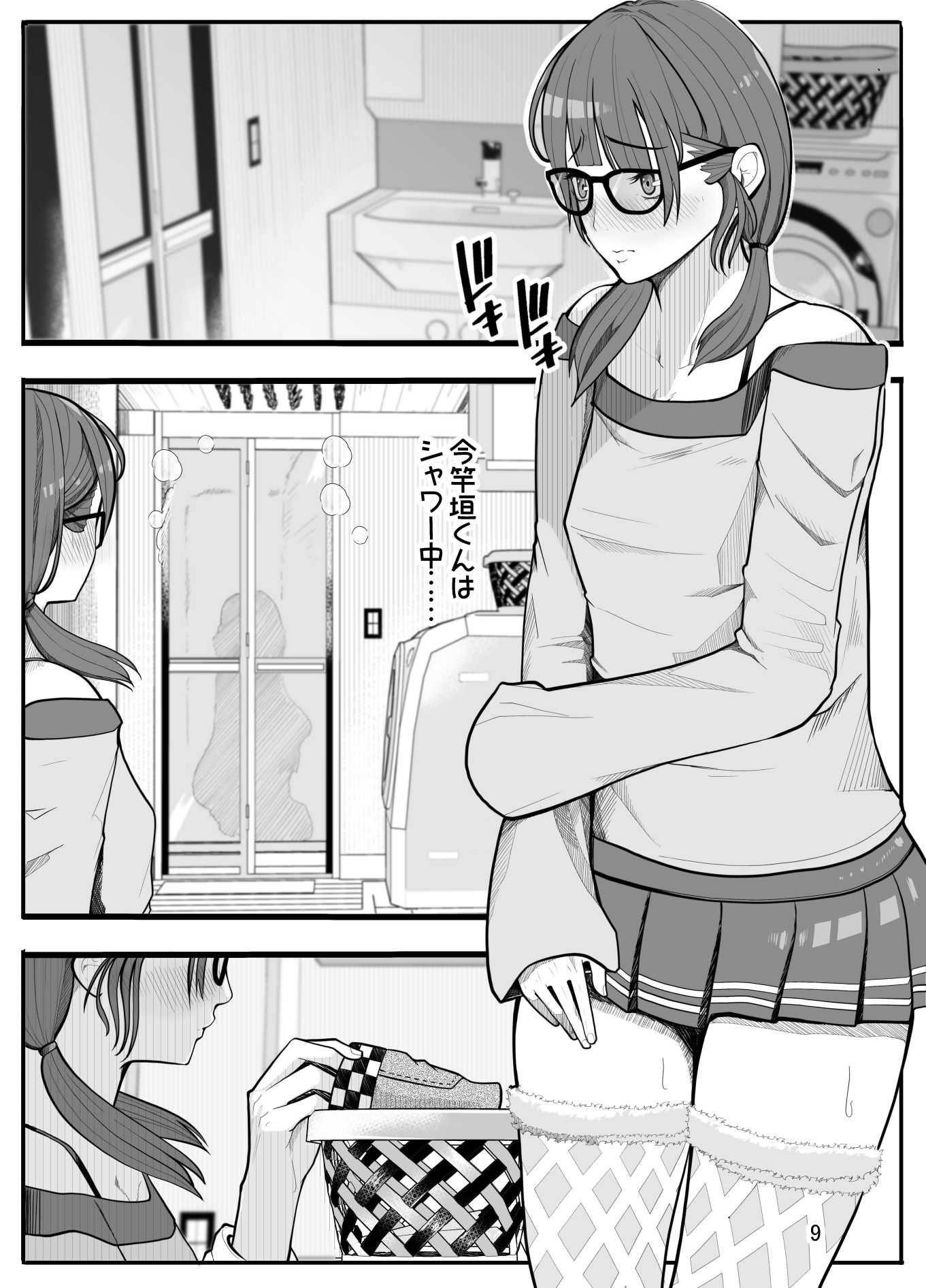 サンプル画像3:（パパさんだけど）女子校生に女の子にされました【半カラー】後編(牙を剥く) [d_220802]