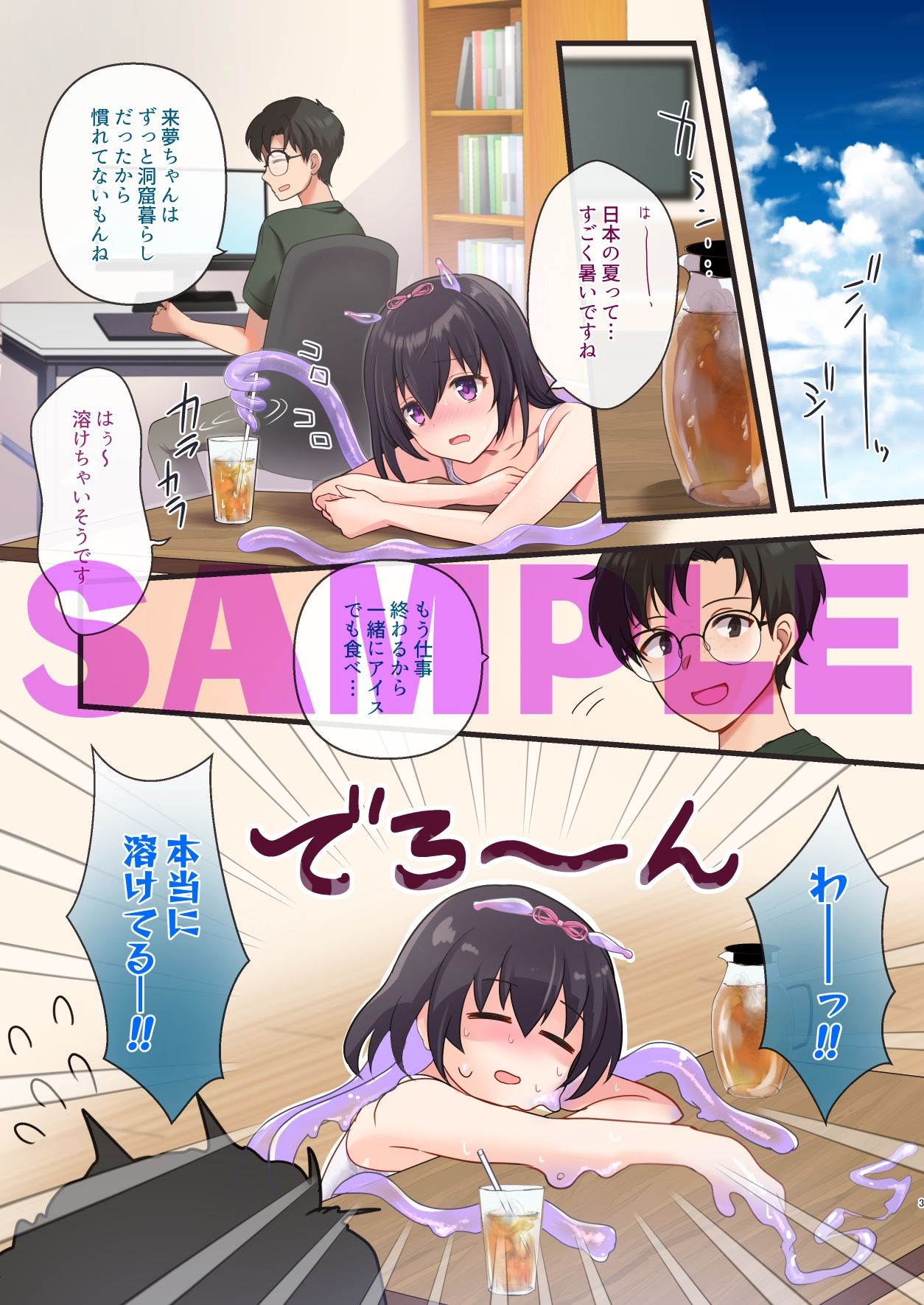 サンプル画像2:触手彼女2-summer-(fake69rose) [d_220807]