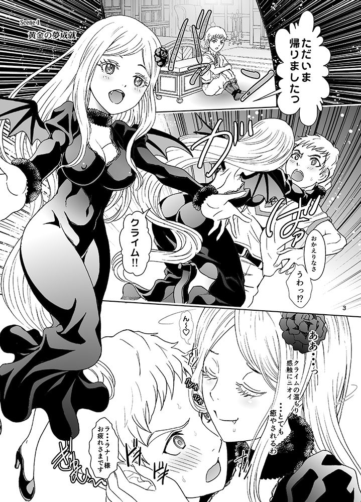 サンプル画像1:ナザリックびより6(るるノ屋) [d_220809]