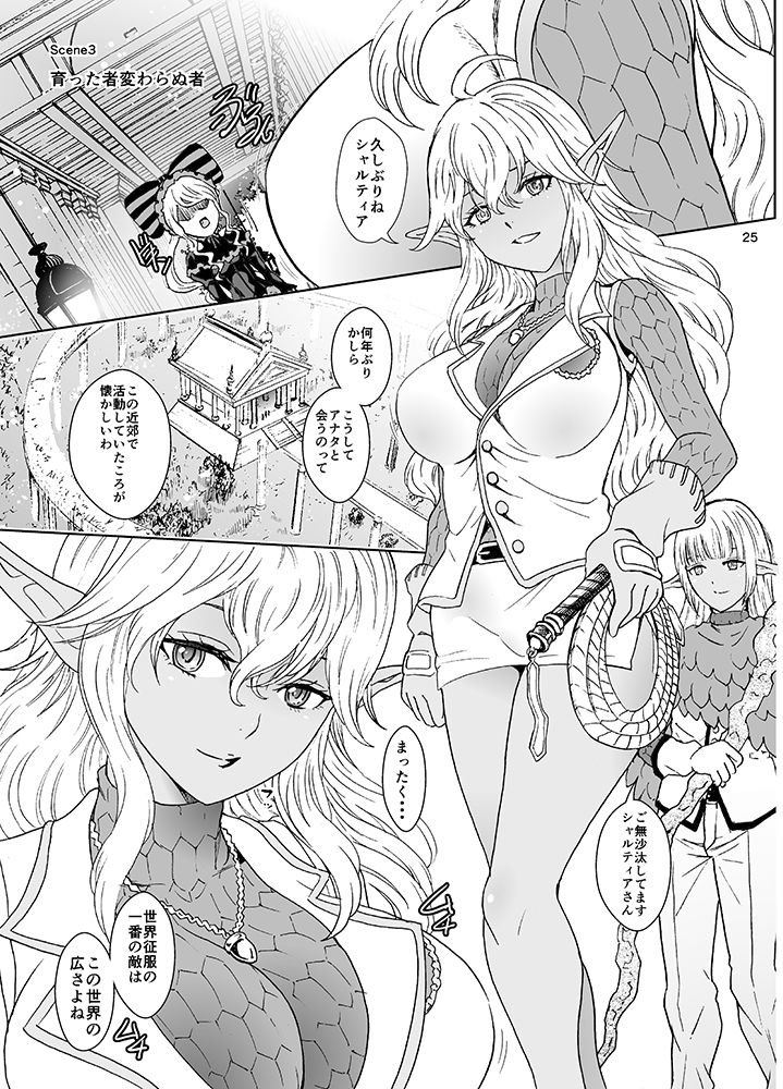 サンプル画像5:ナザリックびより6(るるノ屋) [d_220809]