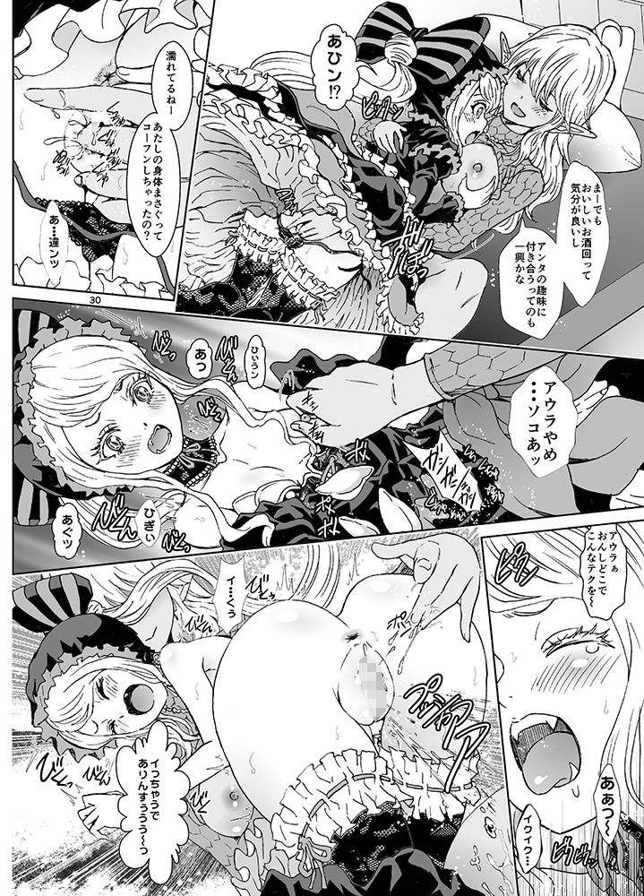 ナザリックびより6