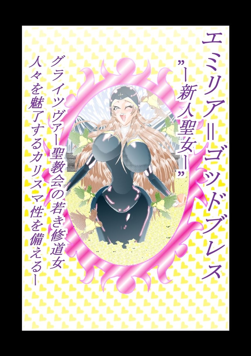 サンプル画像2:SISTER x ZOMBIE FULLCOLOR 総集編(アイーシャ・クラリス総集編) [d_220813]