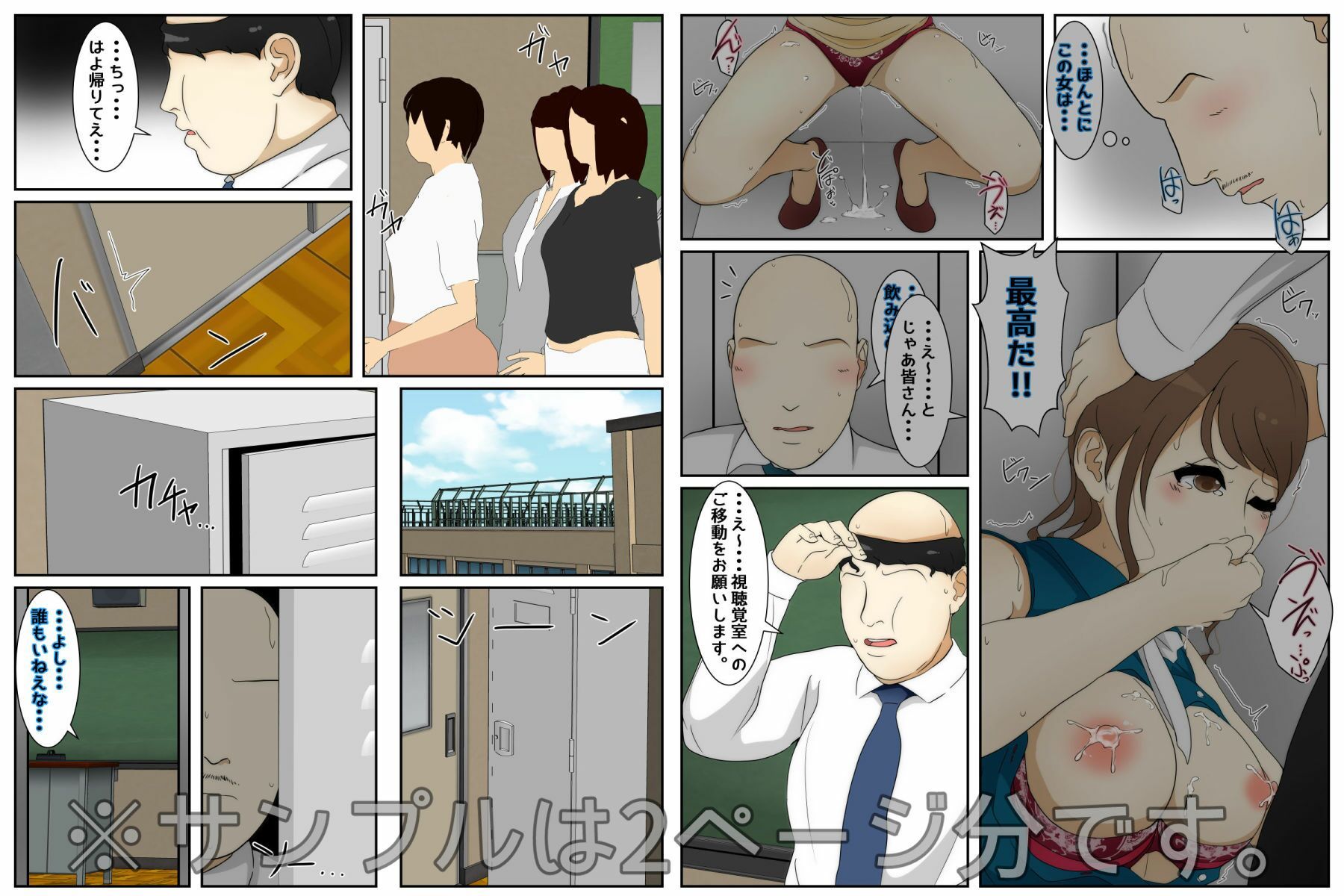 サンプル画像2:最高の人妻に学校で出会ったので中出ししまくった。2(Sistny＆Anasis) [d_220823]