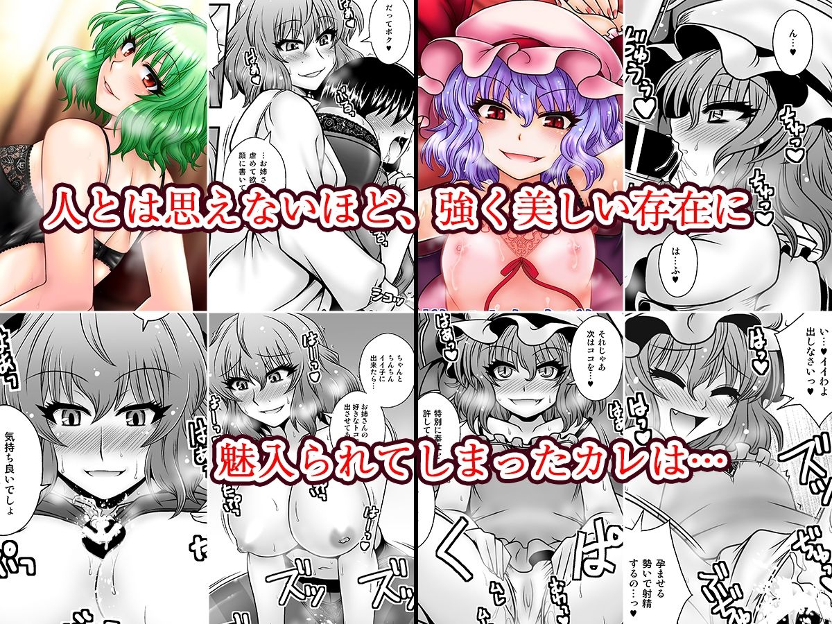 サンプル画像1:東方まとめ(1787) [d_220826]