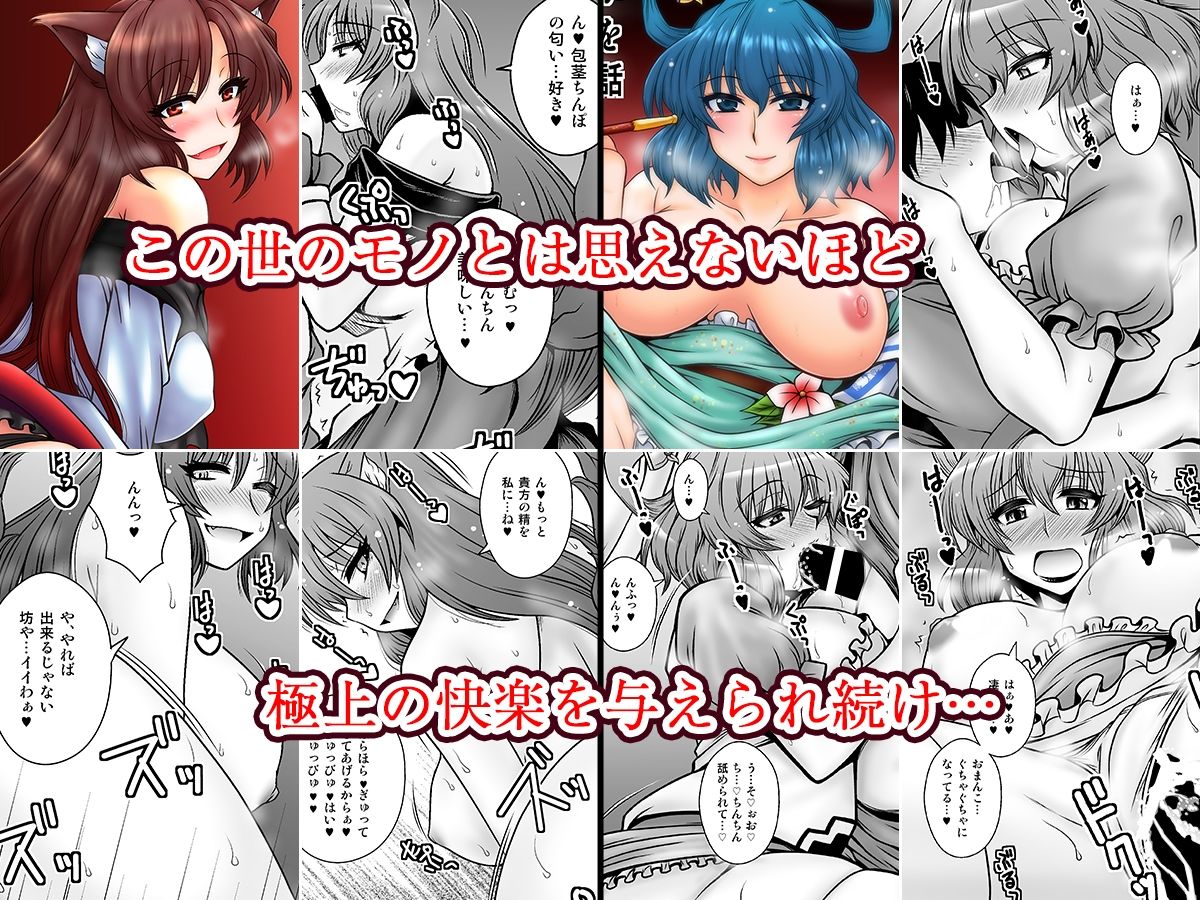 サンプル画像2:東方まとめ(1787) [d_220826]