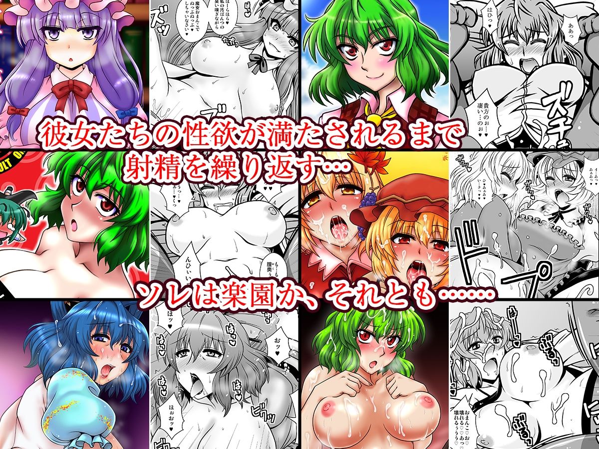 サンプル画像3:東方まとめ(1787) [d_220826]