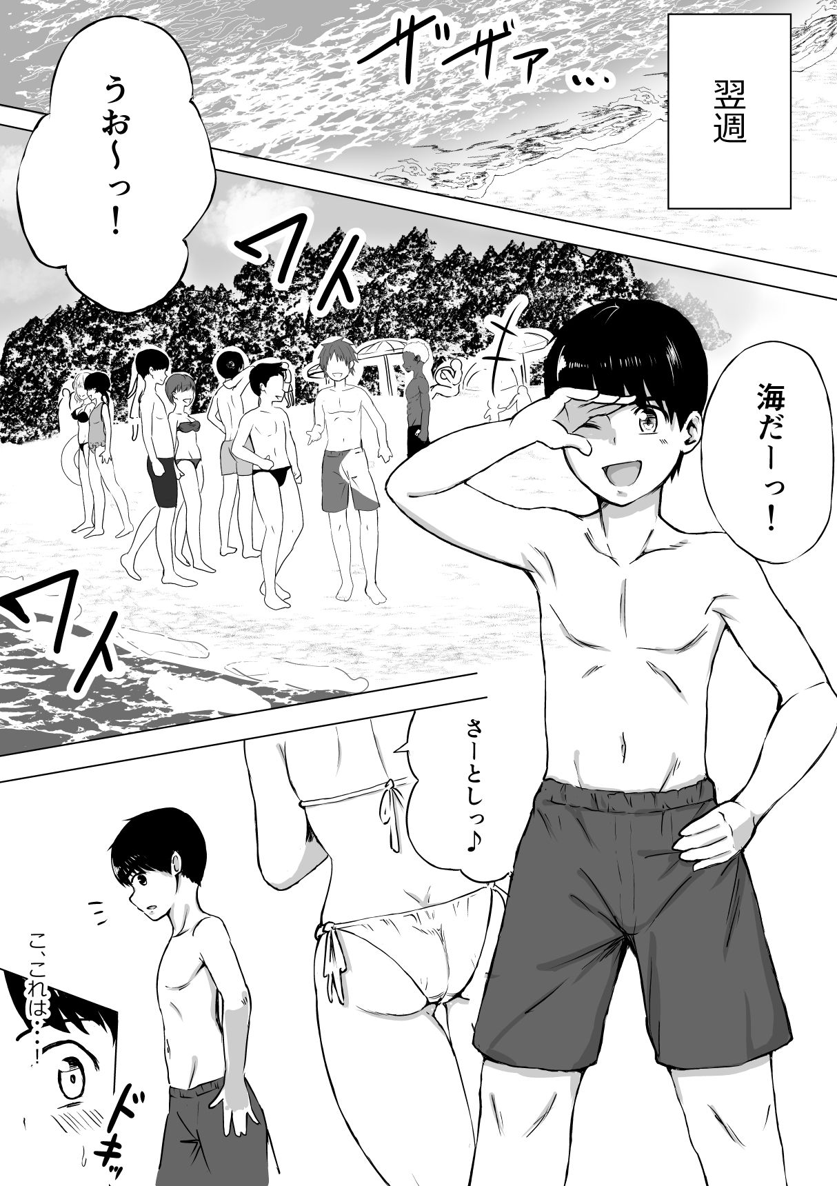 サンプル画像5:ポロリを撮られただけなのに(タツニーニ) [d_220831]