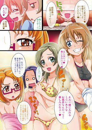 サンプル画像2:いれくばぼん6DL(いれくば堂) [d_220836]