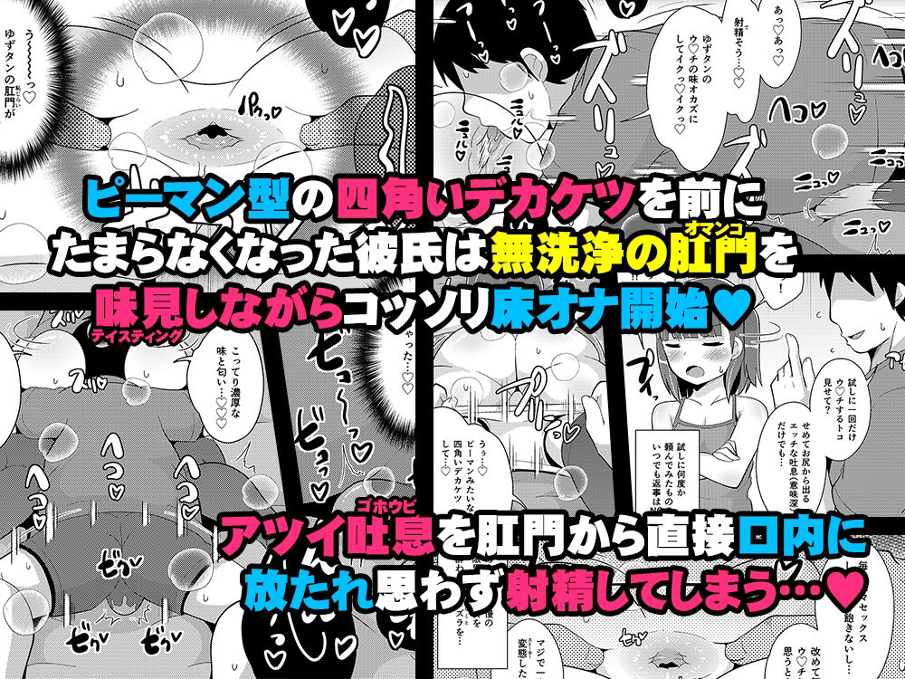 サンプル画像2:みんな大好きデカケツ女装子睡眠姦(CHINZURI BOP) [d_220837]