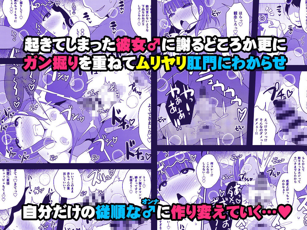 サンプル画像6:みんな大好きデカケツ女装子睡眠姦(CHINZURI BOP) [d_220837]