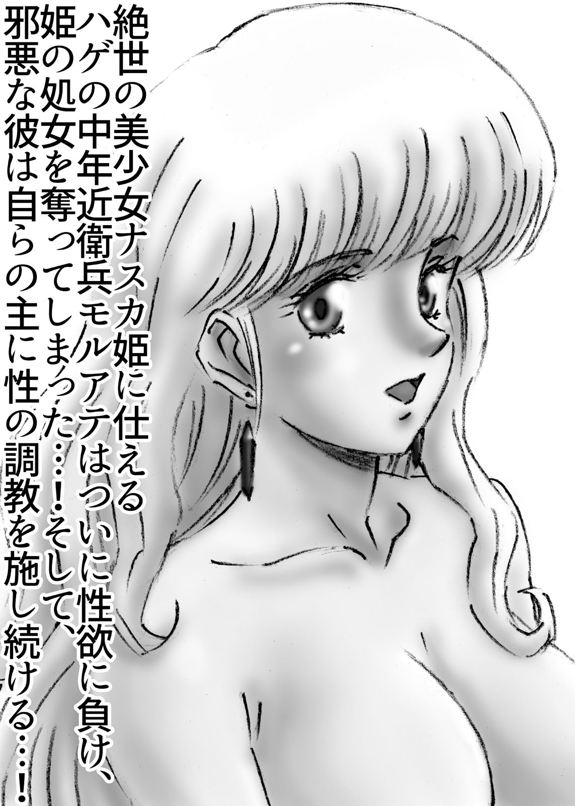 サンプル画像2:ひめかん19ハゲおやじに調教される美少女姫(ぴつが堂) [d_220839]