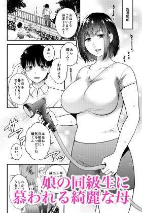 サンプル画像1:こんなはずじゃなかった 娘の彼氏と友人に抱かれる母(catastrophe) [d_220848]