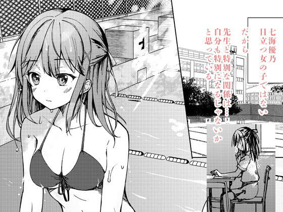 サンプル画像1:君のことが好きだから(TwinBox) [d_220852]