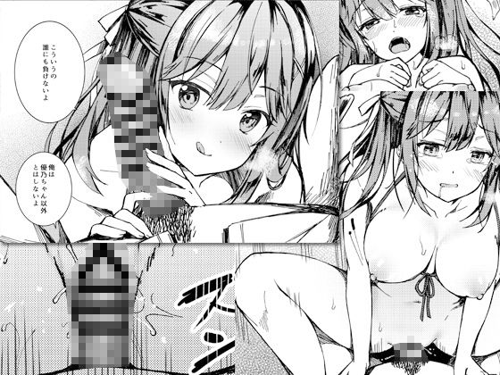 サンプル画像2:君のことが好きだから(TwinBox) [d_220852]