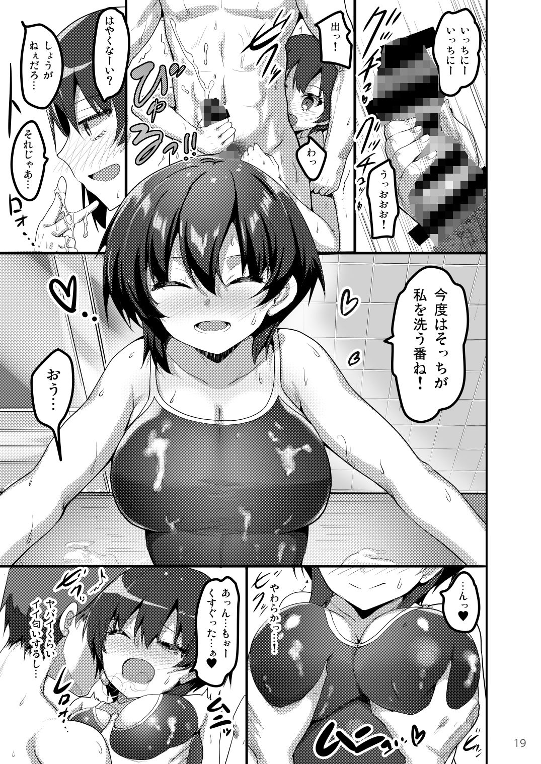 サンプル画像5:えっちなお店の娘総集編vol.1(65535あべぬー) [d_220860]