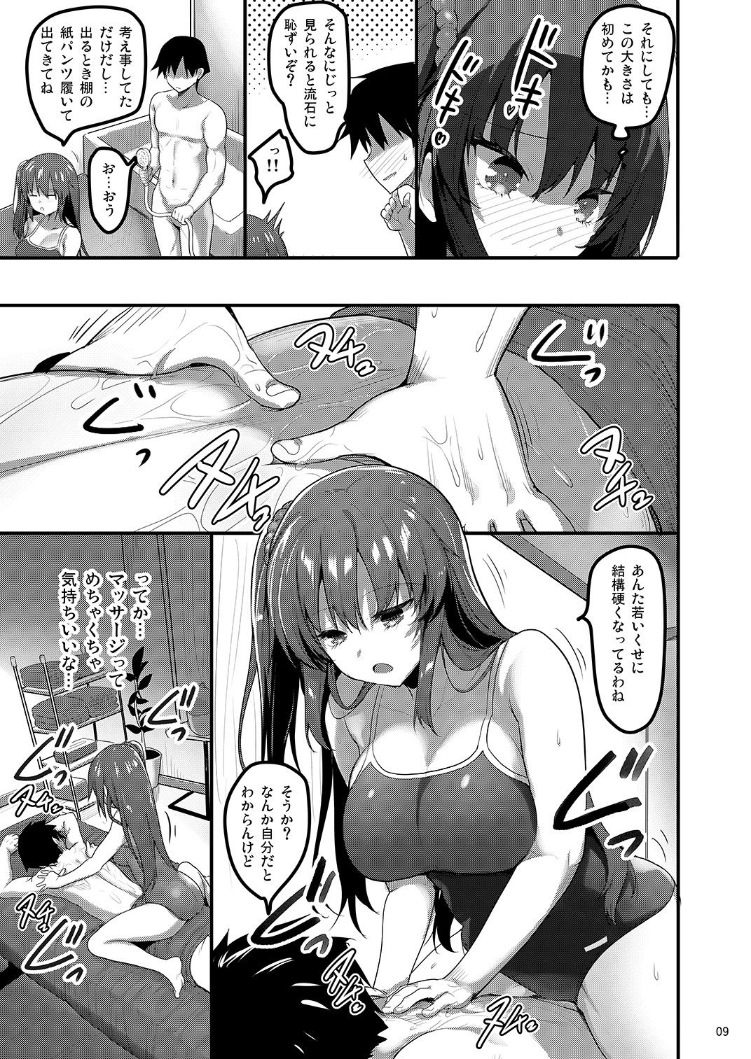 サンプル画像6:えっちなお店の娘総集編vol.1(65535あべぬー) [d_220860]