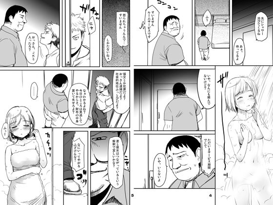 サンプル画像3:放課後円光美人局地獄変(妖精漫画社) [d_220867]