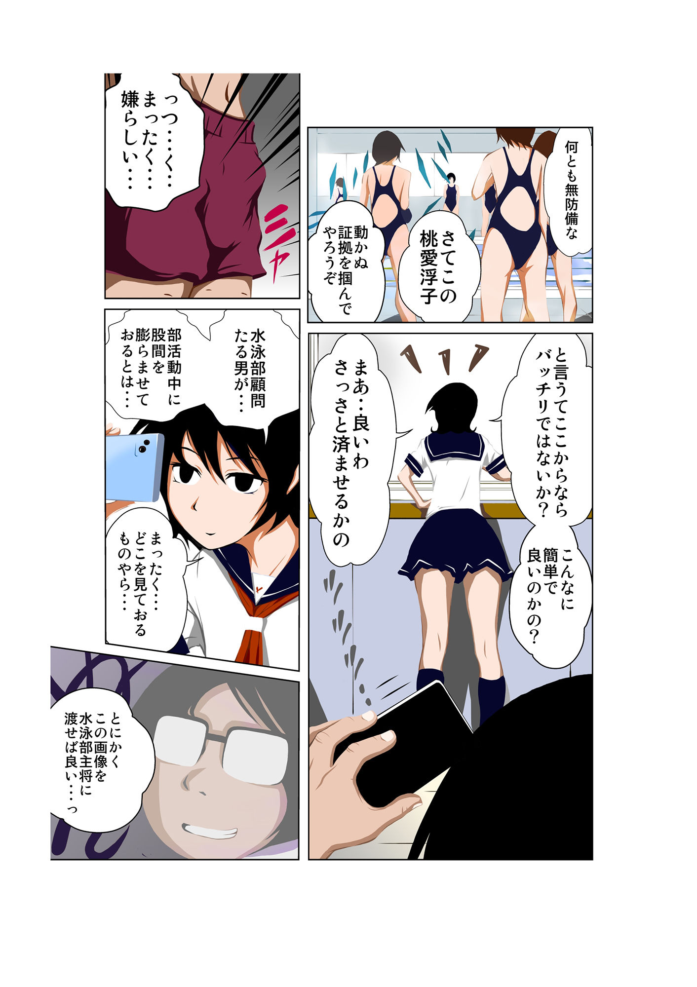 サンプル画像2:おたくちゃんとキモオタクン 其の壱(nyanyanya) [d_220868]