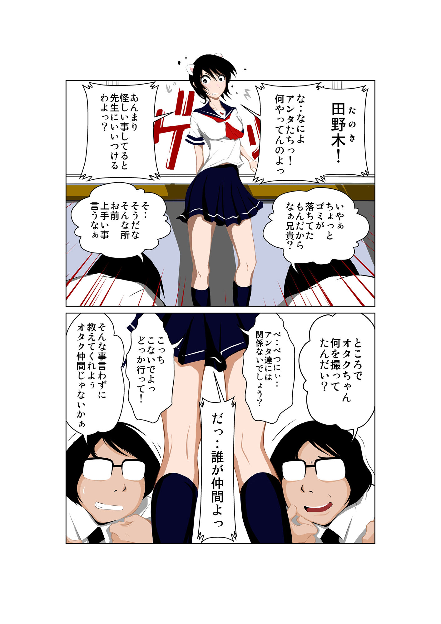 サンプル画像3:おたくちゃんとキモオタクン 其の壱(nyanyanya) [d_220868]