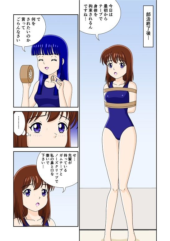 サンプル画像1:窒息水泳部(blue room) [d_220870]