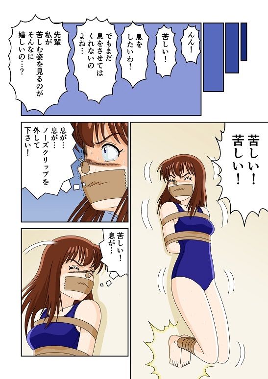 サンプル画像2:窒息水泳部(blue room) [d_220870]