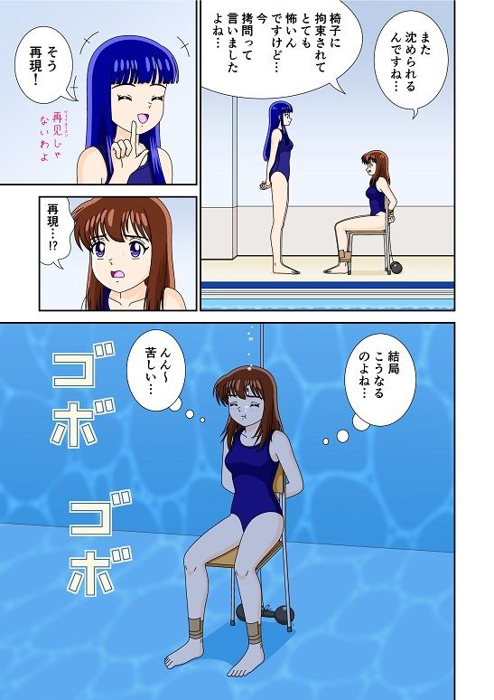 サンプル画像4:窒息水泳部(blue room) [d_220870]