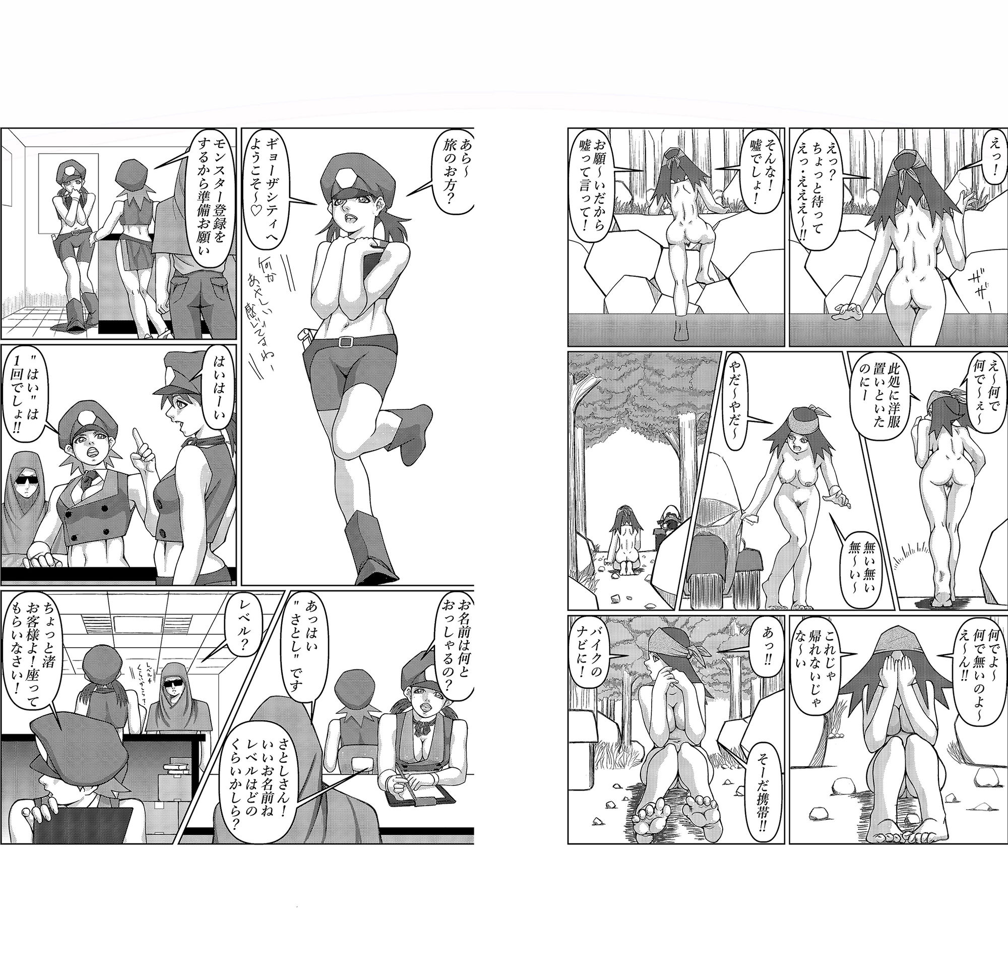 サンプル画像4:ケイモンAG 晴陽の沐浴(NEXT HOPE) [d_220882]