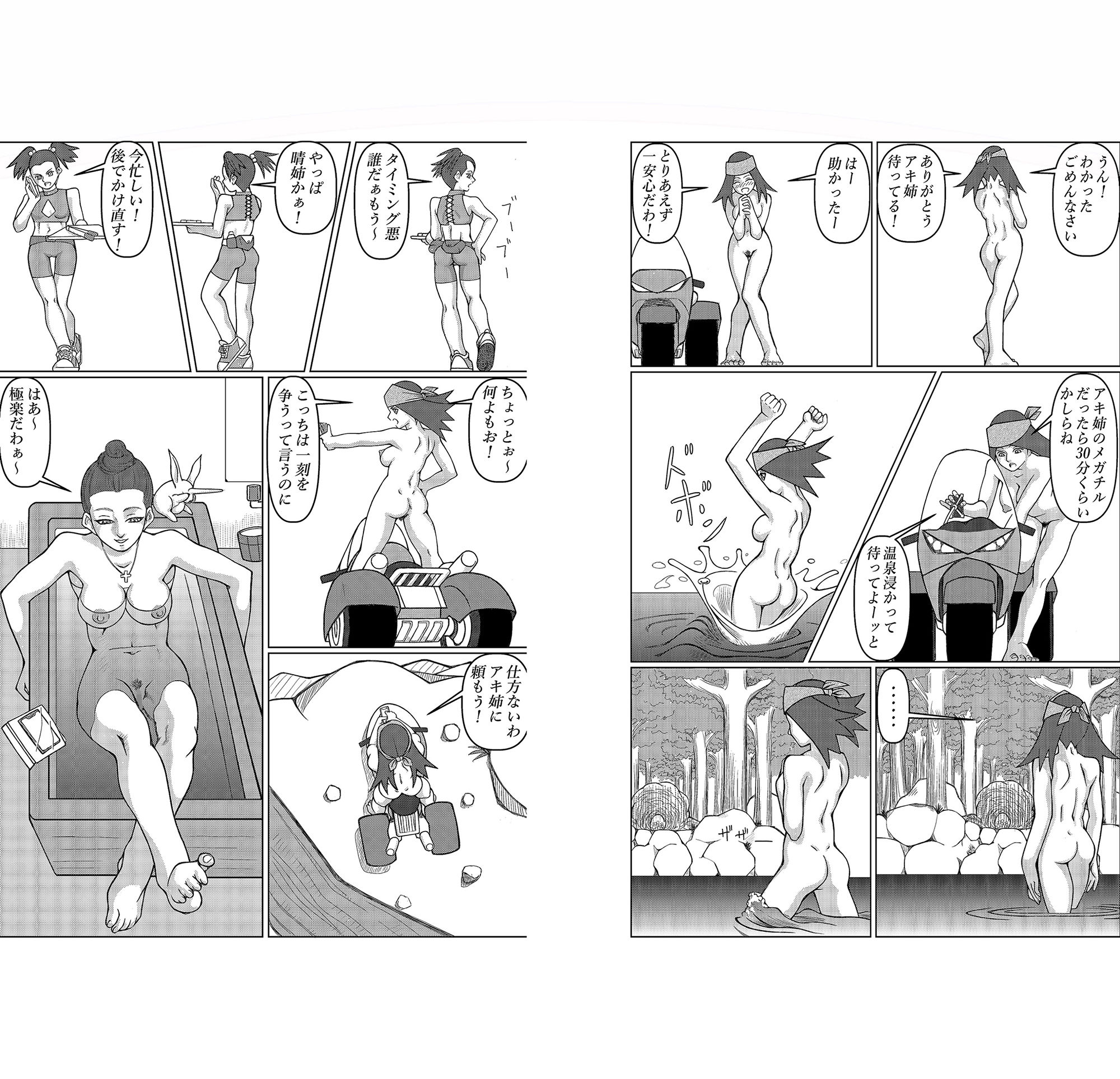 サンプル画像5:ケイモンAG 晴陽の沐浴(NEXT HOPE) [d_220882]