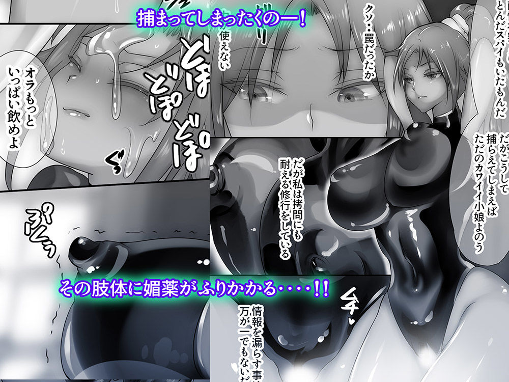 サンプル画像2:くのいち緊縛アクメ絶頂(痔男) [d_220885]