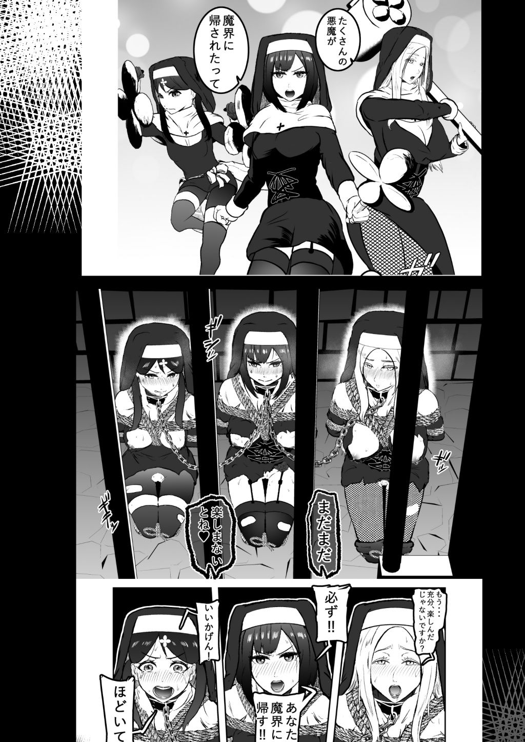 サンプル画像5:シスタレイド5(トンテン) [d_220888]