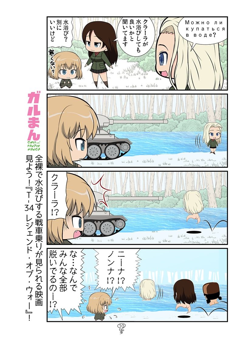 サンプル画像3:ガルまん総集編ボコンチュリオン(カグラミクス) [d_220892]