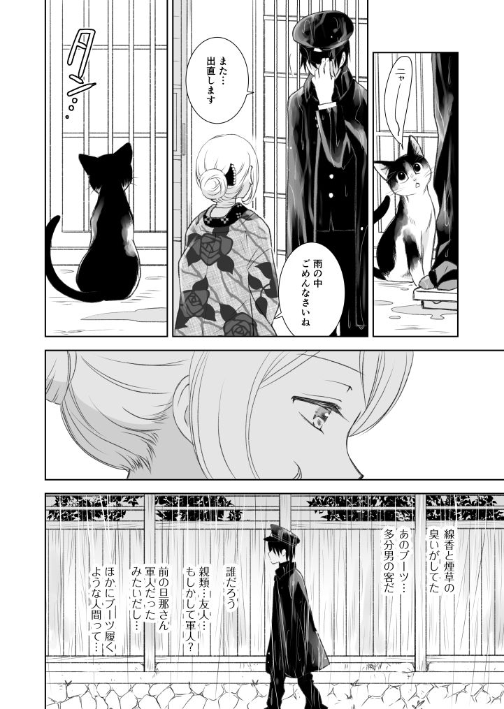 サンプル画像1:春愁の猫(やまぐち楼) [d_220897]