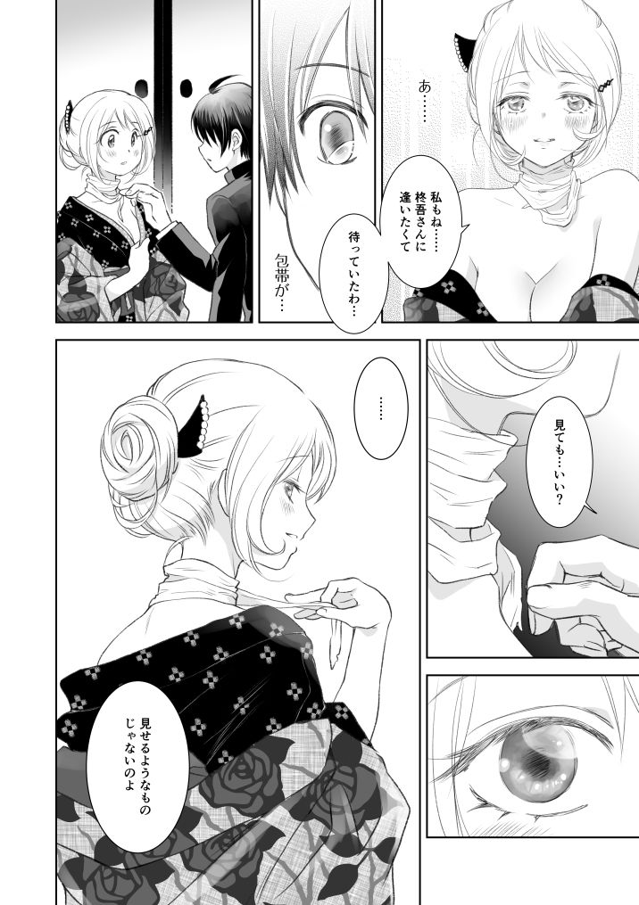 サンプル画像4:春愁の猫(やまぐち楼) [d_220897]