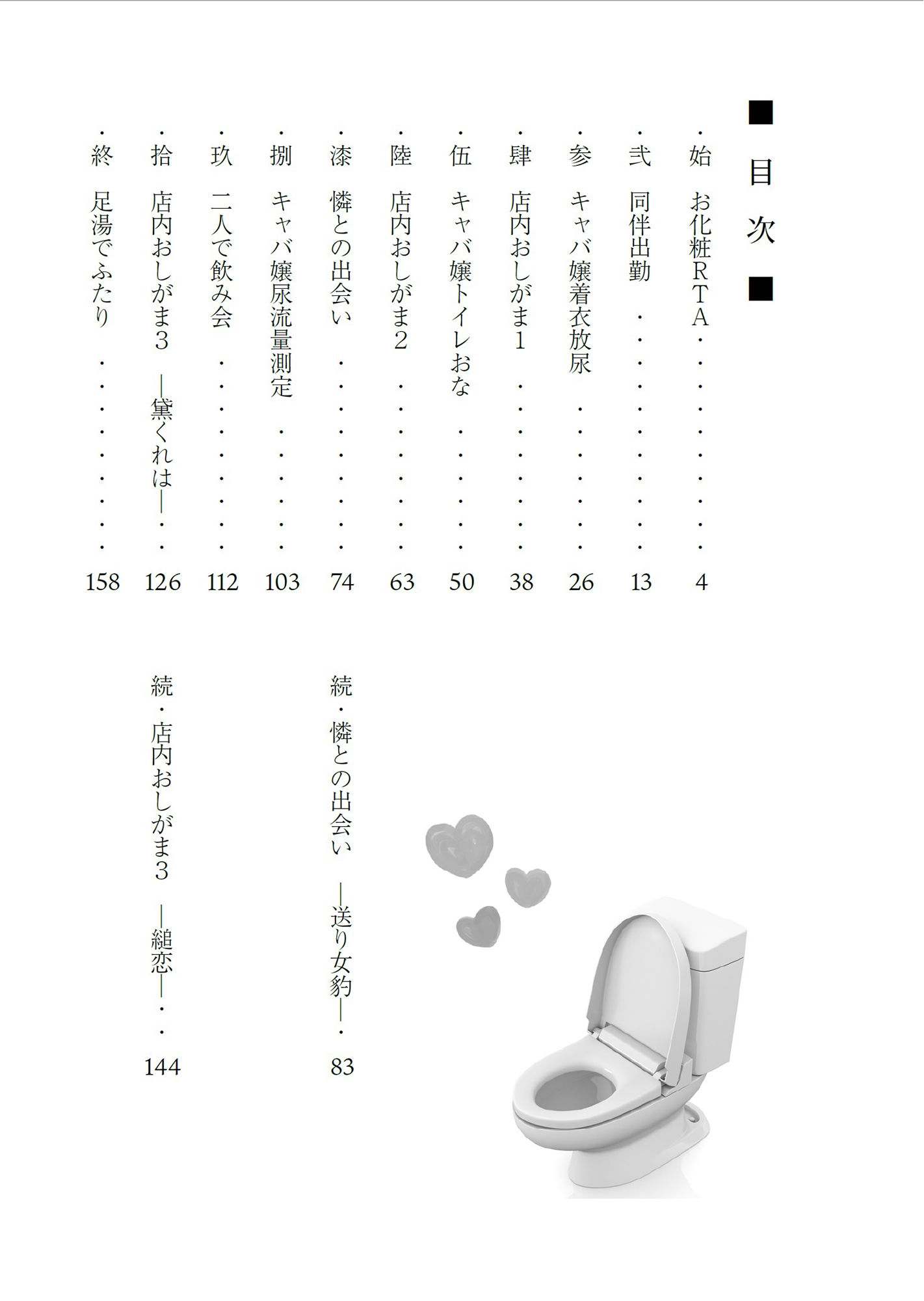サンプル画像2:おしっこキャバ嬢・雪穂(きいろいねこ) [d_220900]