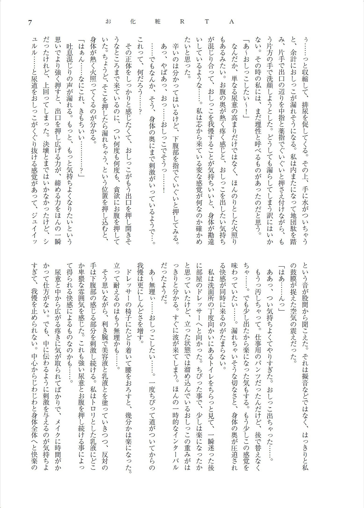 サンプル画像3:おしっこキャバ嬢・雪穂(きいろいねこ) [d_220900]