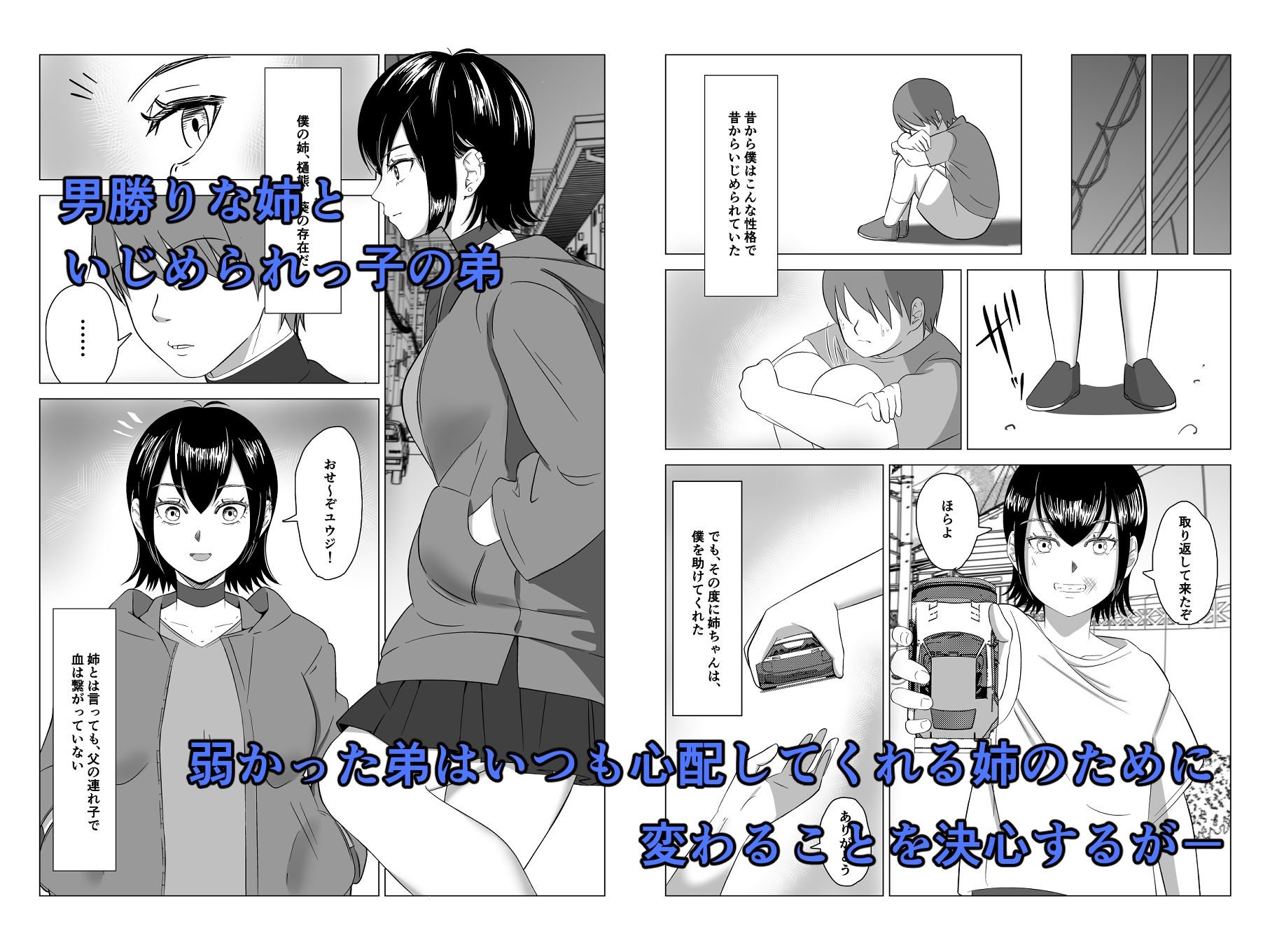 サンプル画像2:弟の為に抱かれる姉の話(雨宮  九月) [d_220906]