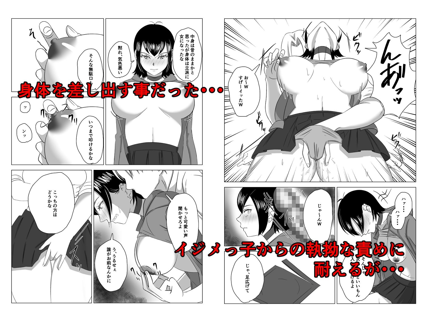 サンプル画像4:弟の為に抱かれる姉の話(雨宮  九月) [d_220906]