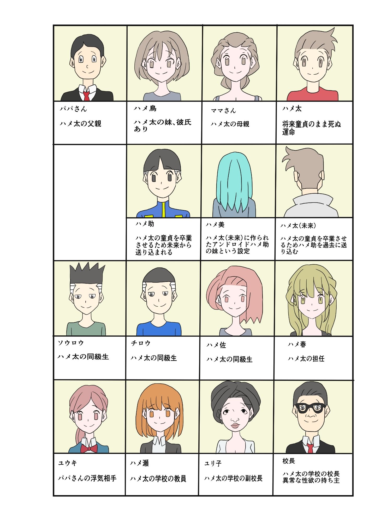 サンプル画像2:時間停止僕以外の時が止まってしまった件(あるぴな) [d_220908]