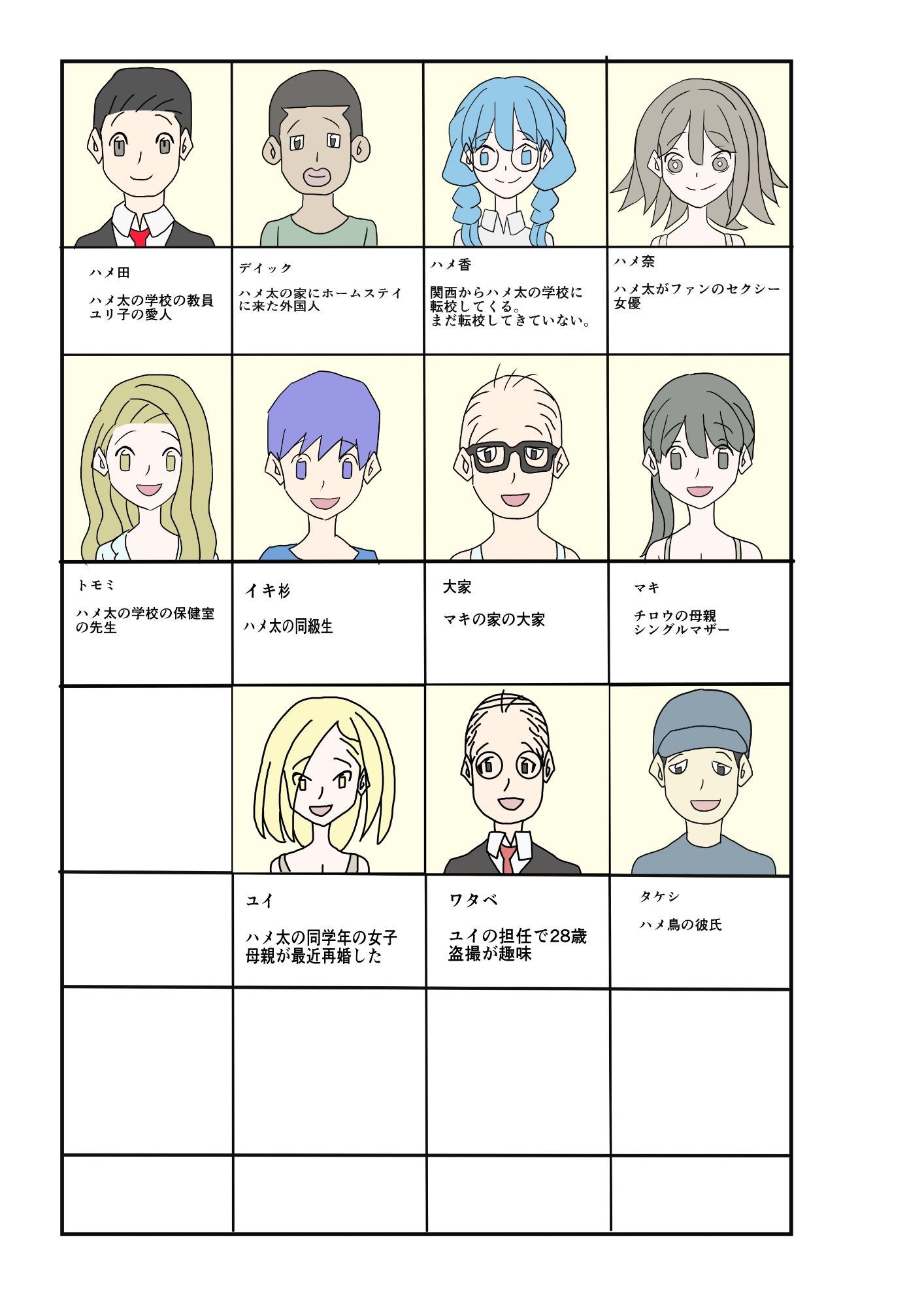 サンプル画像3:時間停止僕以外の時が止まってしまった件(あるぴな) [d_220908]