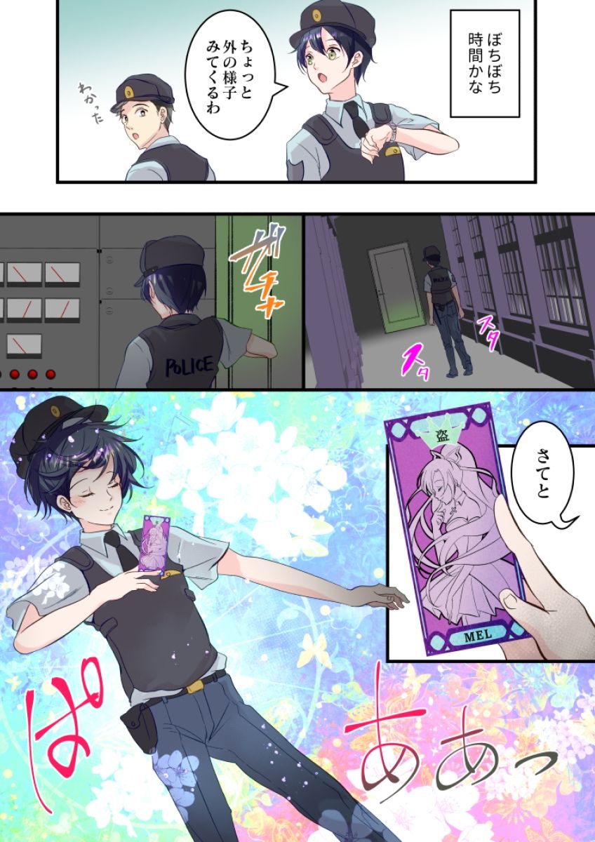 サンプル画像2:俺が女怪盗メル！？(あむぁいおかし製作所) [d_220919]