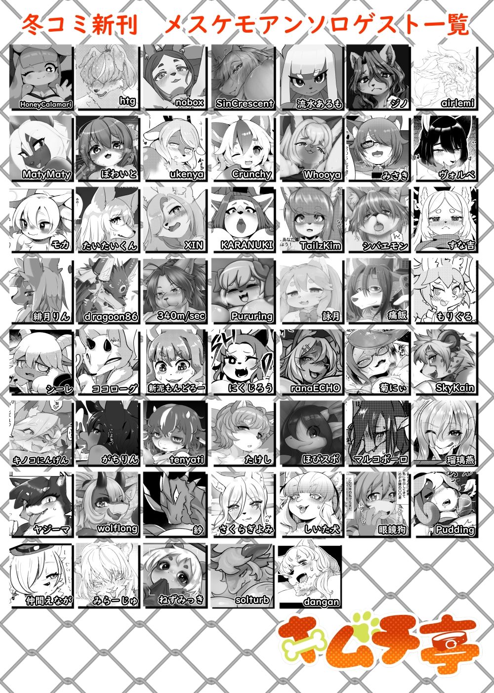 サンプル画像1:ケモ姉さんアンソロジー7(キムチ亭) [d_220926]