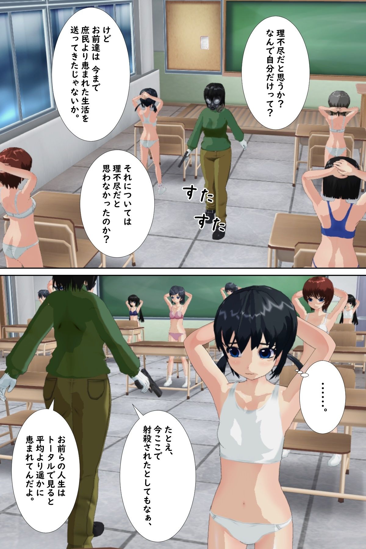 サンプル画像1:テロリストに全裸整列させられた三日間2(ひもれす) [d_220929]