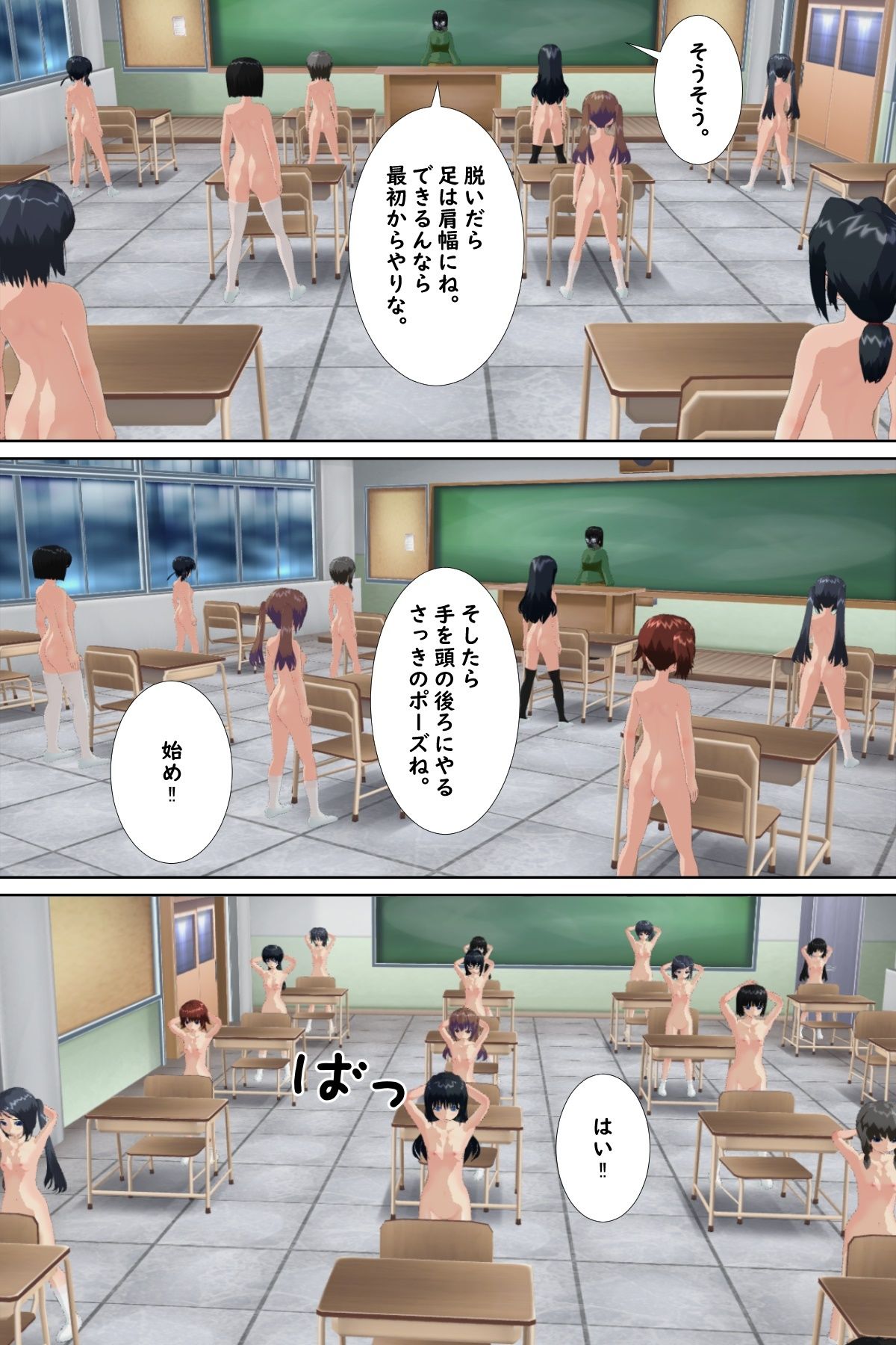 サンプル画像2:テロリストに全裸整列させられた三日間2(ひもれす) [d_220929]