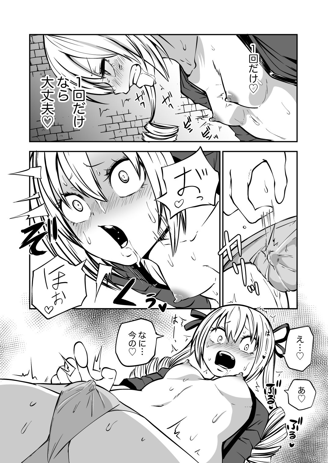 サンプル画像3:クリちんぽ育成記(坂本カフカ) [d_220930]