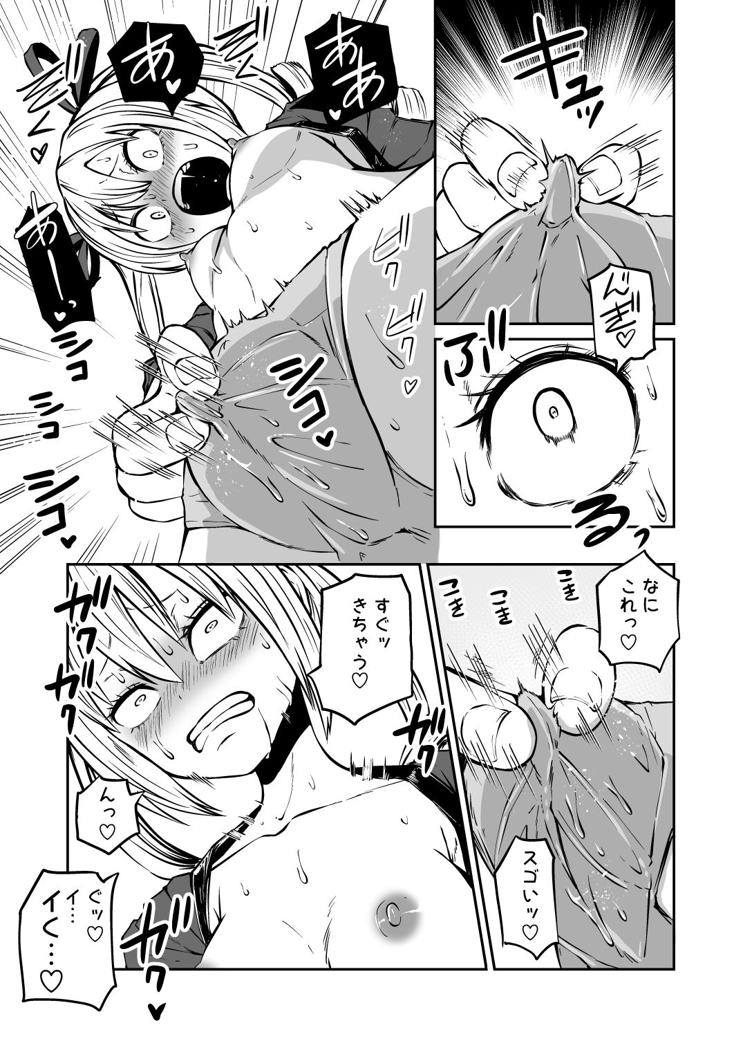 サンプル画像4:クリちんぽ育成記(坂本カフカ) [d_220930]