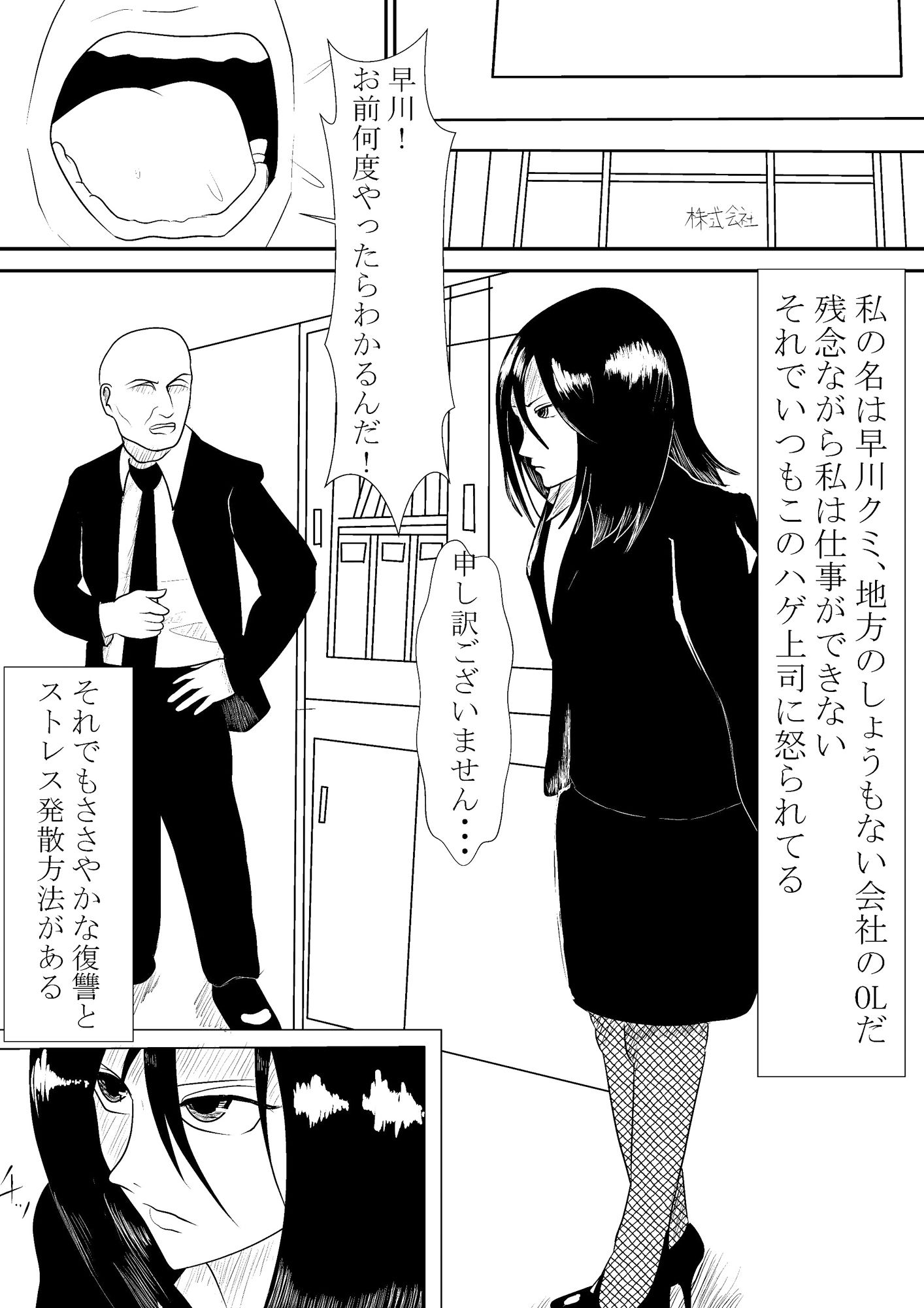 サンプル画像1:オフィスレディ(卓上の鬼) [d_220938]